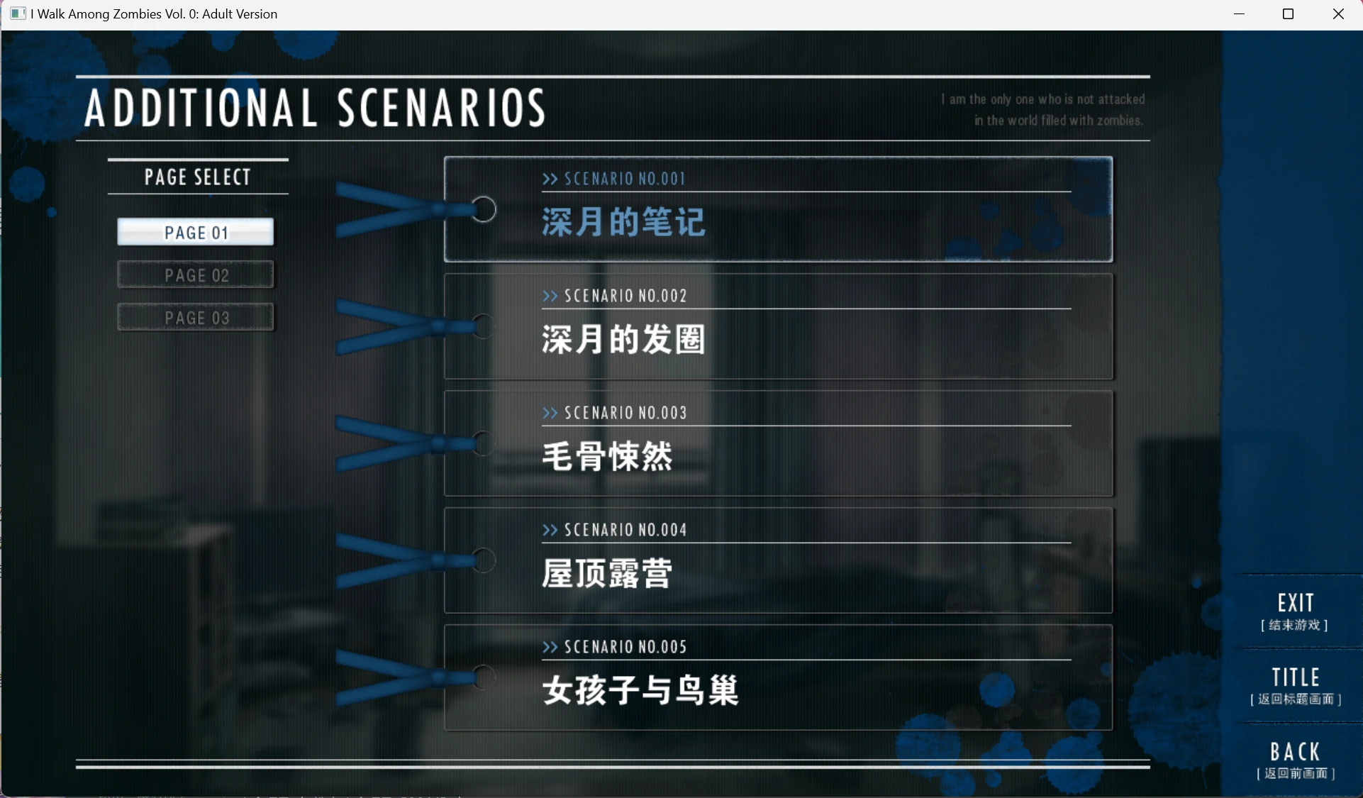 【GalGame】【PC】末世孤雄0