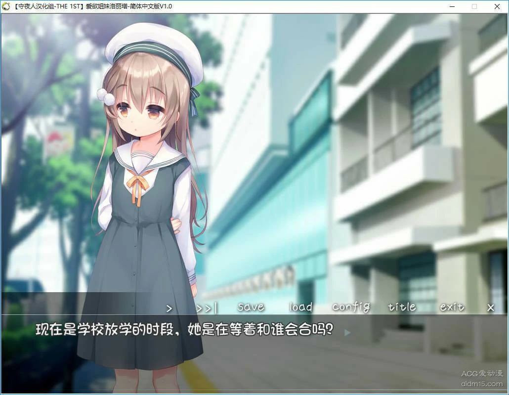 【GalGame】【PC】爱欲姐妹洛丽塔