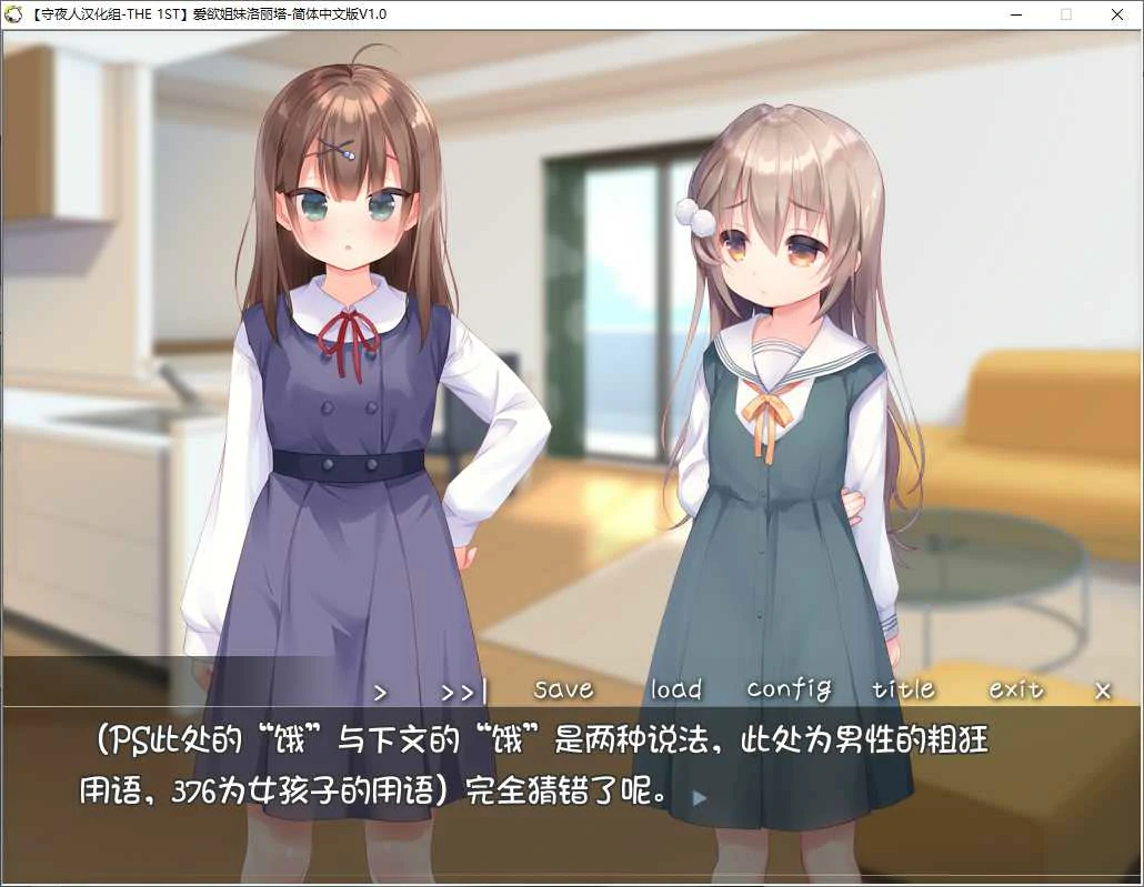 【GalGame】【PC】爱欲姐妹洛丽塔