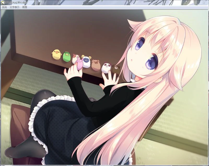 【GalGame】【PC】与你拉勾起誓的婚约