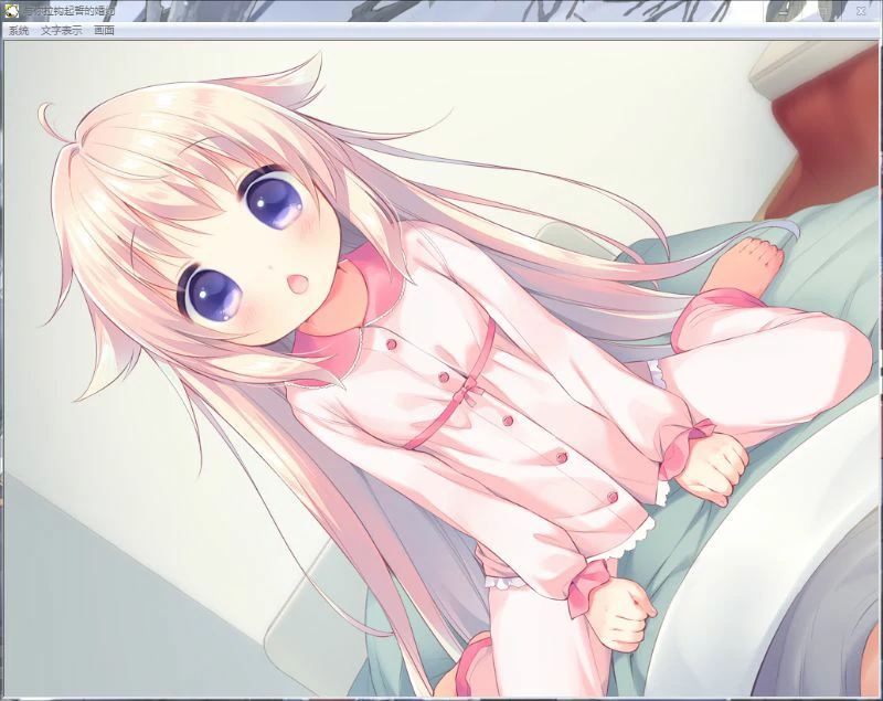 【GalGame】【PC】与你拉勾起誓的婚约