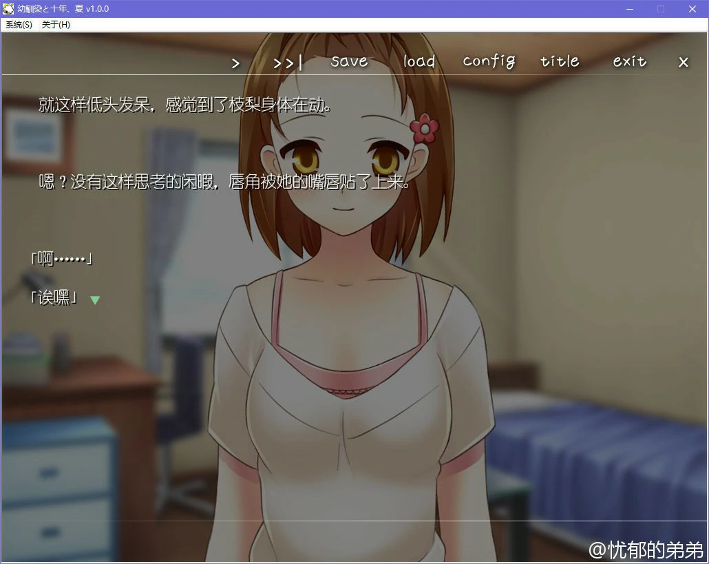 【GalGame】【PC】幼驯染与十年之夏