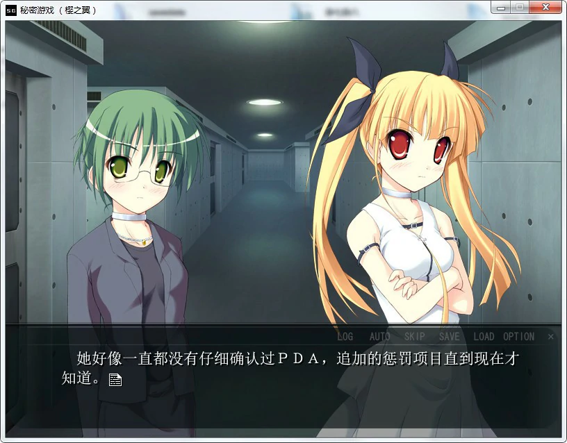 【GalGame】【PC】秘密游戏-杀手皇后-