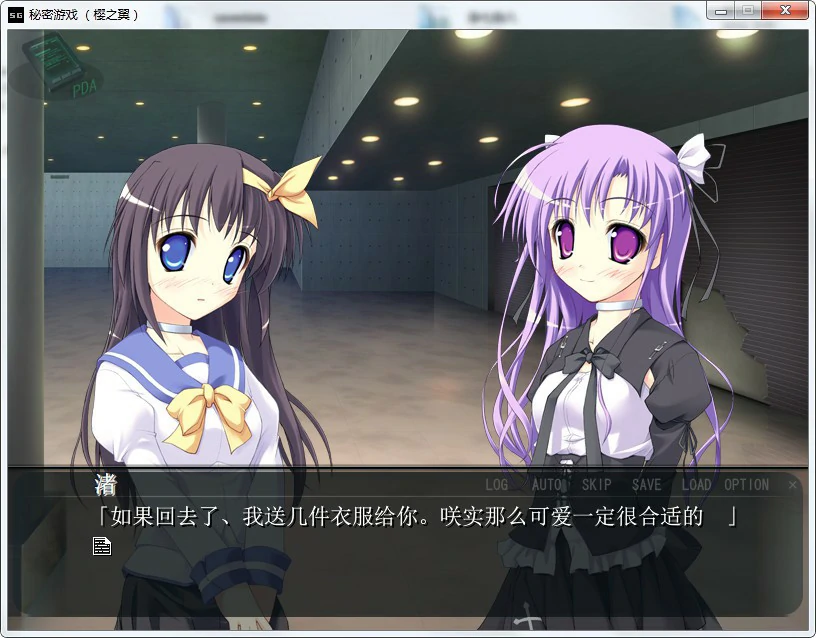 【GalGame】【PC】秘密游戏-杀手皇后-