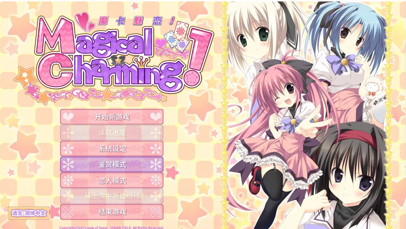 【GalGame】【PC】魔卡魅恋