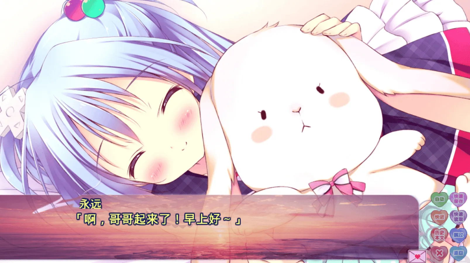 【GalGame】【PC】挚爱随行／倾慕相伴