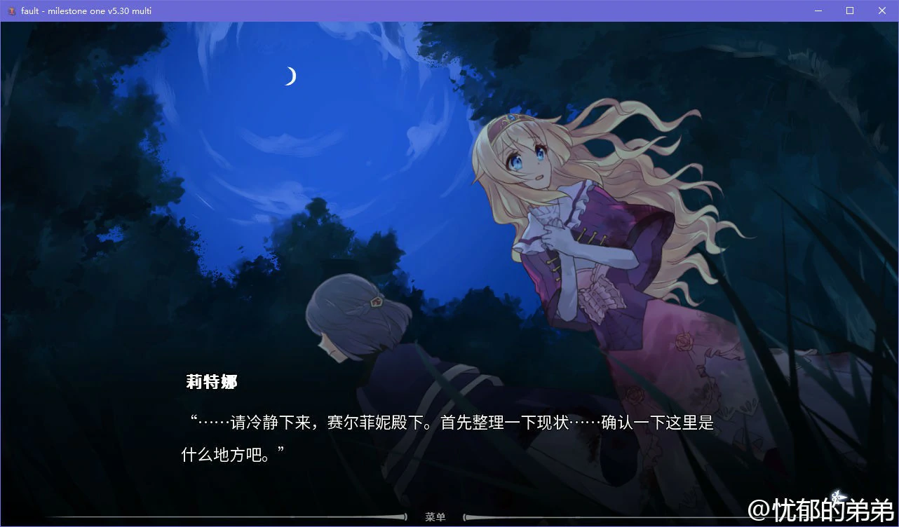 65840b6eaa5e9 【GalGame】【PC】fault – milestone one