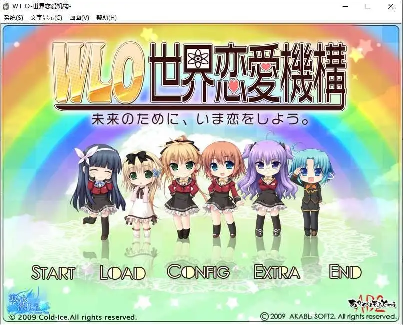 65841054c569d 【GalGame】【PC】W.L.O.世界恋爱机构