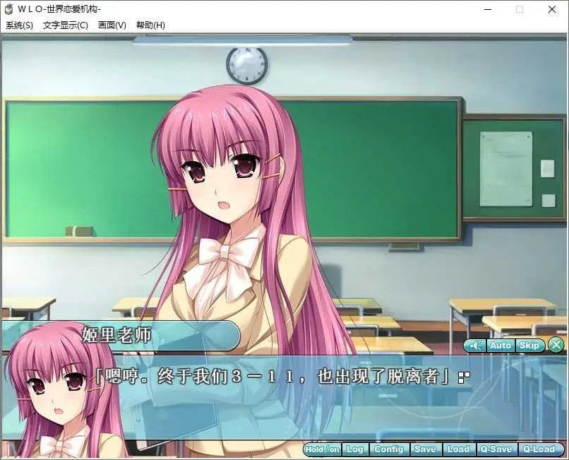 658410551e625 【GalGame】【PC】W.L.O.世界恋爱机构