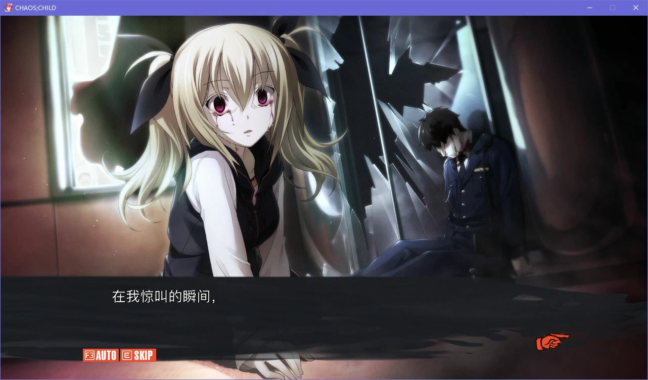 【GalGame】【PC】CHAOS;CHILD／混沌之子