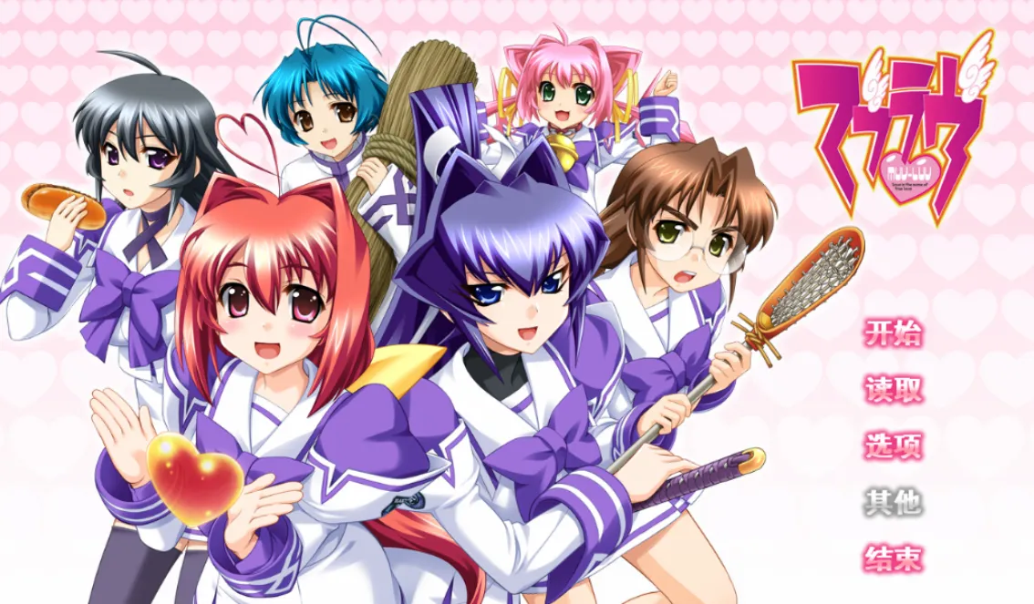 6586cac96dadd 【GalGame】【PC】Muv-Luv