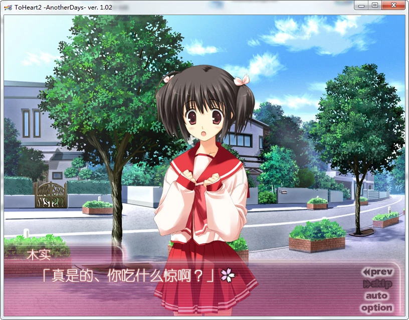 658849a8d16bb 【GalGame】【PC】ToHeart2 AnotherDays