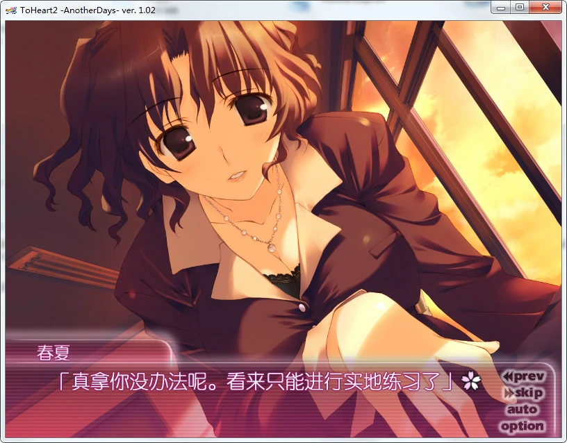 658849a9424c0 【GalGame】【PC】ToHeart2 AnotherDays