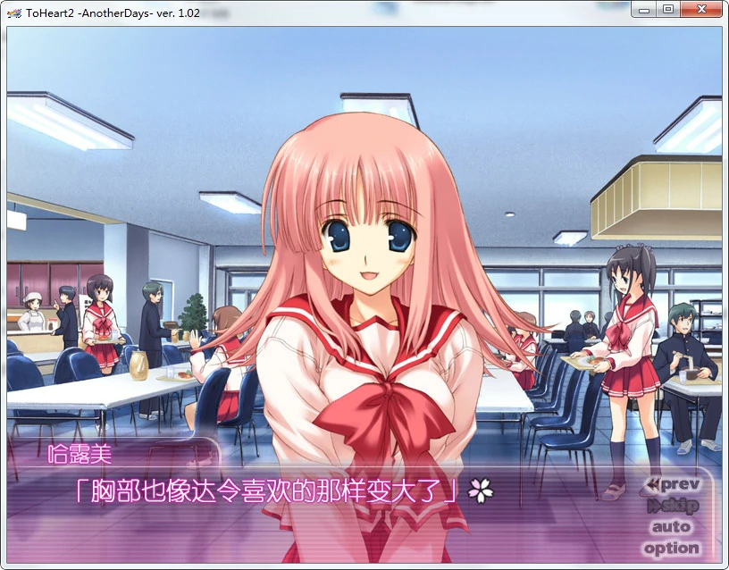 658849a95b4d0 【GalGame】【PC】ToHeart2 AnotherDays