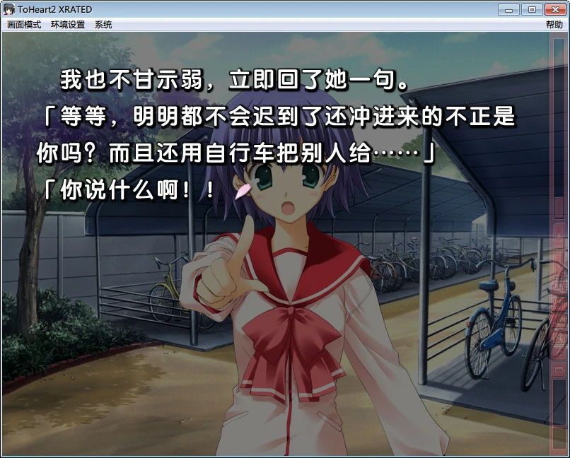 【GalGame】【PC】ToHeart2 XRATED