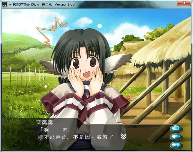 【GalGame】【PC】传颂之物