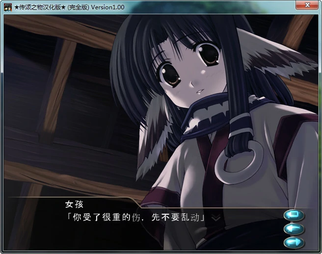 【GalGame】【PC】传颂之物