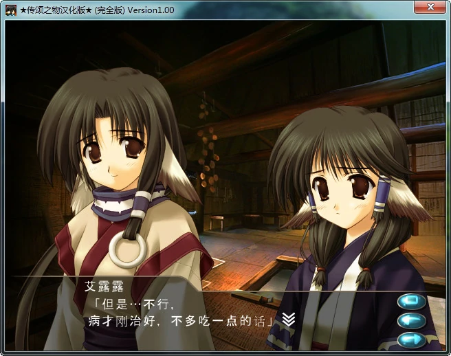 【GalGame】【PC】传颂之物