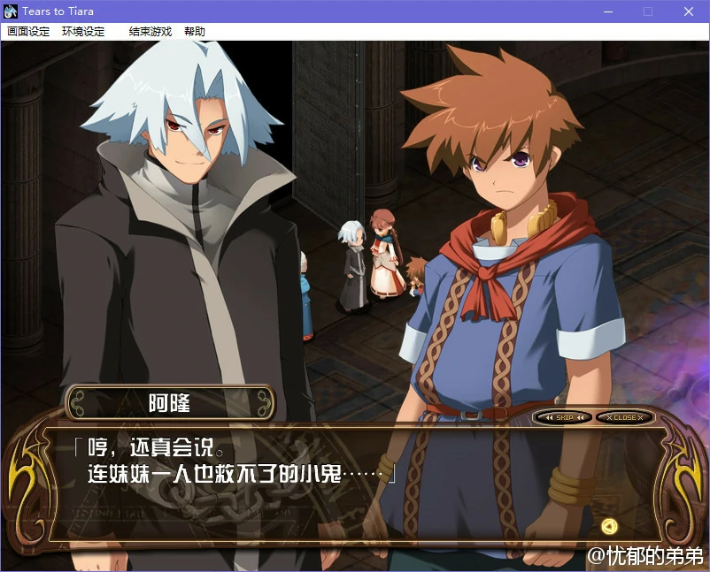 【GalGame】【PC】Tears to Tiara／提亚拉之泪