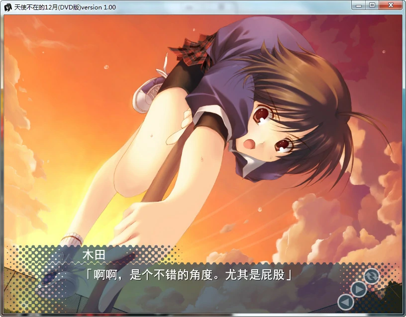 65884d7b241c1 【GalGame】【PC】天使不在的12月