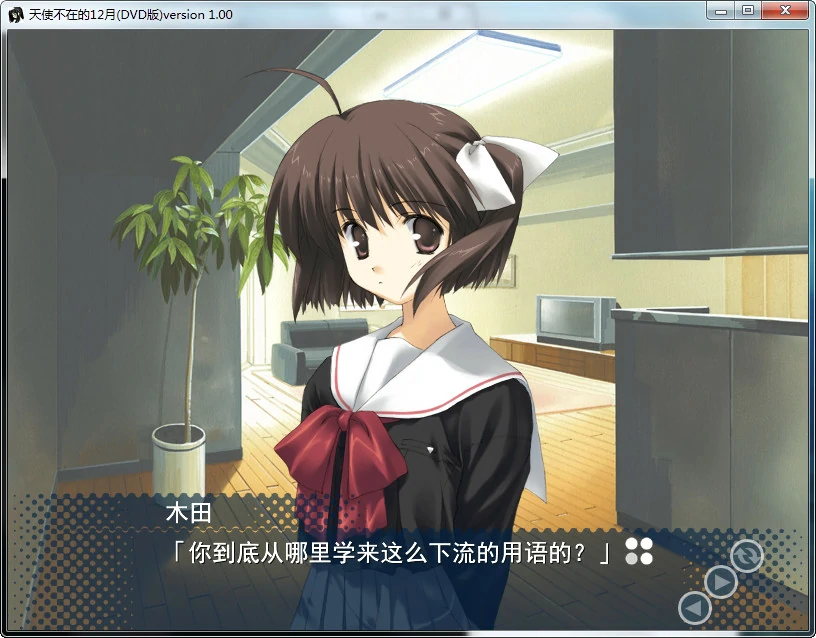 65884d7b55287 【GalGame】【PC】天使不在的12月