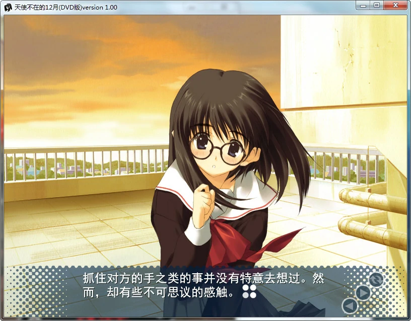 65884d7c0e5c7 【GalGame】【PC】天使不在的12月