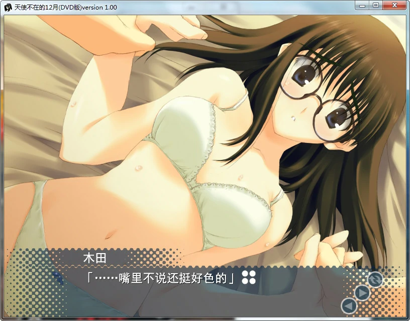 65884d7f4b665 【GalGame】【PC】天使不在的12月