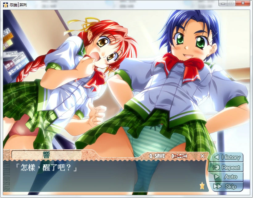 【GalGame】【PC】祈愿幸运星