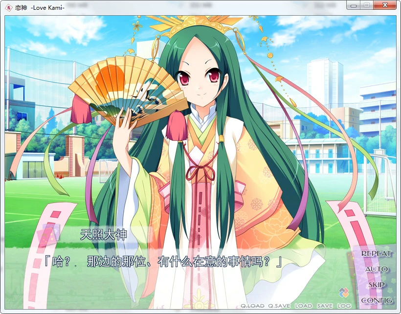 【GalGame】【PC】恋神 -ラブカミ-