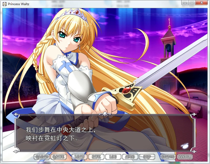 658851ab02a0c 【GalGame】【PC】公主华尔兹