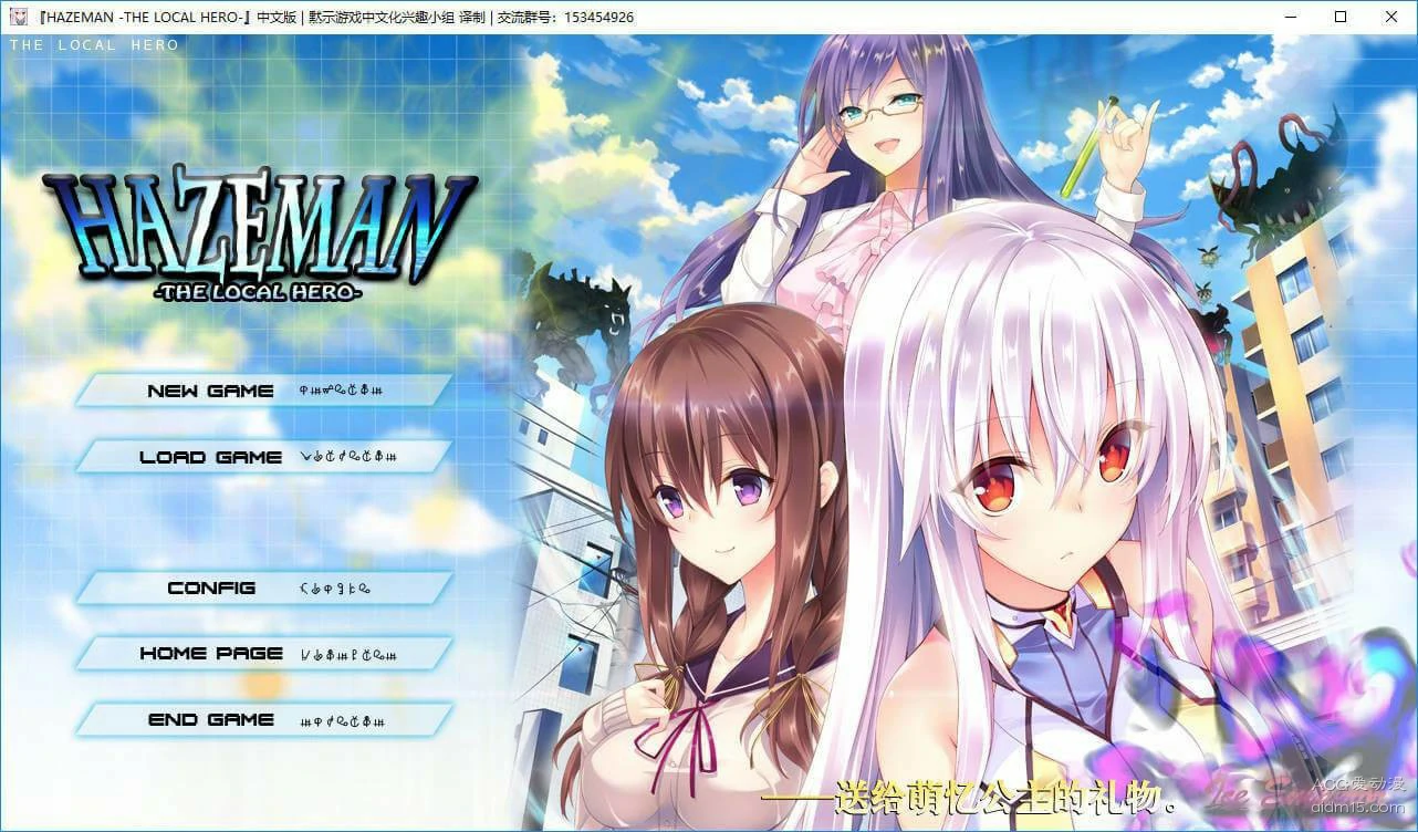 6588533415a7d 【GalGame】【PC】大地侠