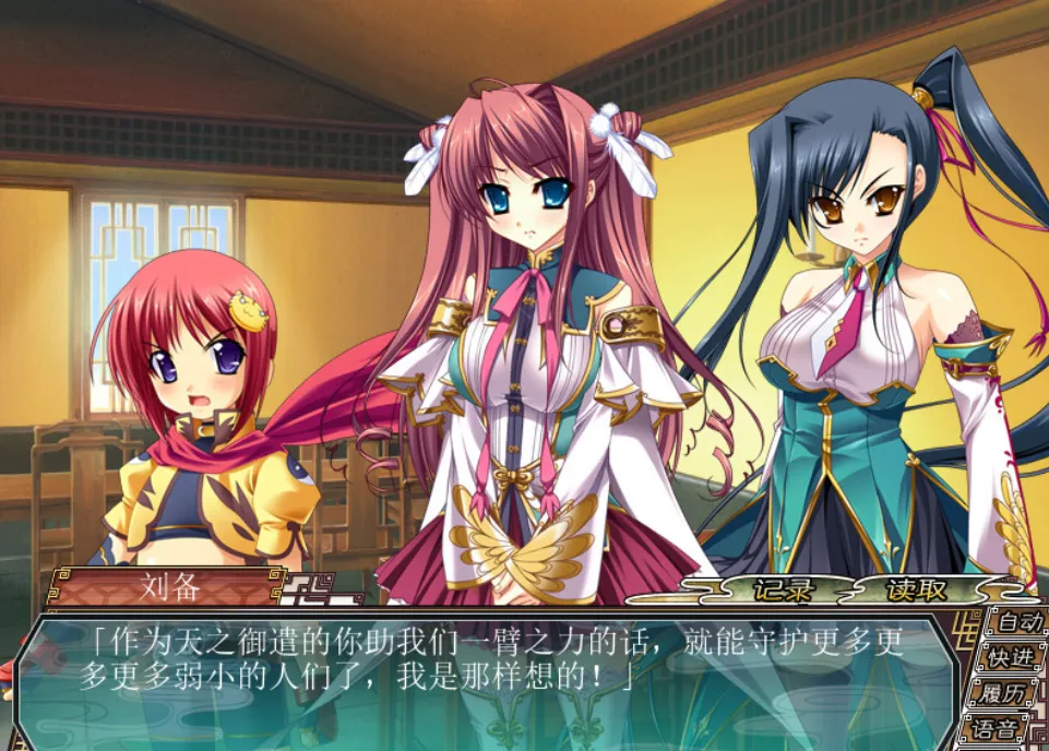 658854a273e07 【GalGame】【PC】真恋姬无双