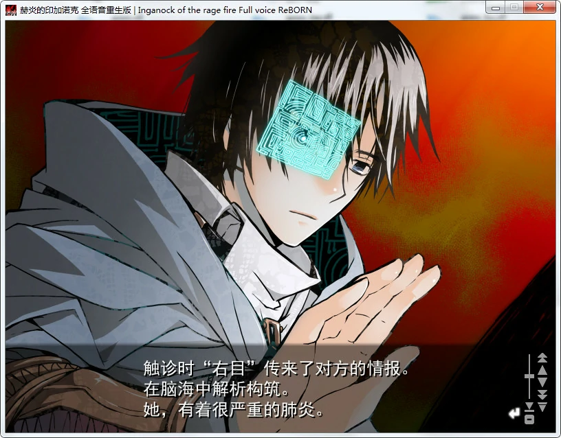 65899aa67d266 【GalGame】【PC】赫炎的印加诺克~何等美好的人们~