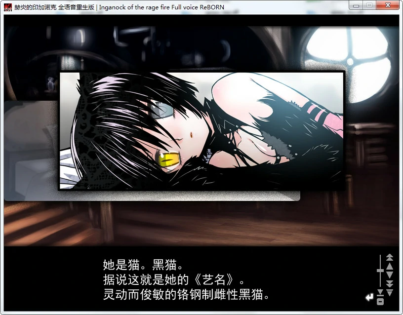 65899ab21a57b 【GalGame】【PC】赫炎的印加诺克~何等美好的人们~