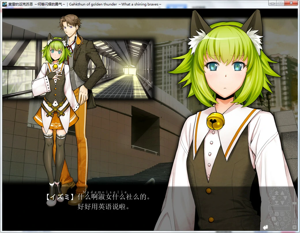 【GalGame】【PC】黄雷的伽克苏恩～何等闪耀的勇气～