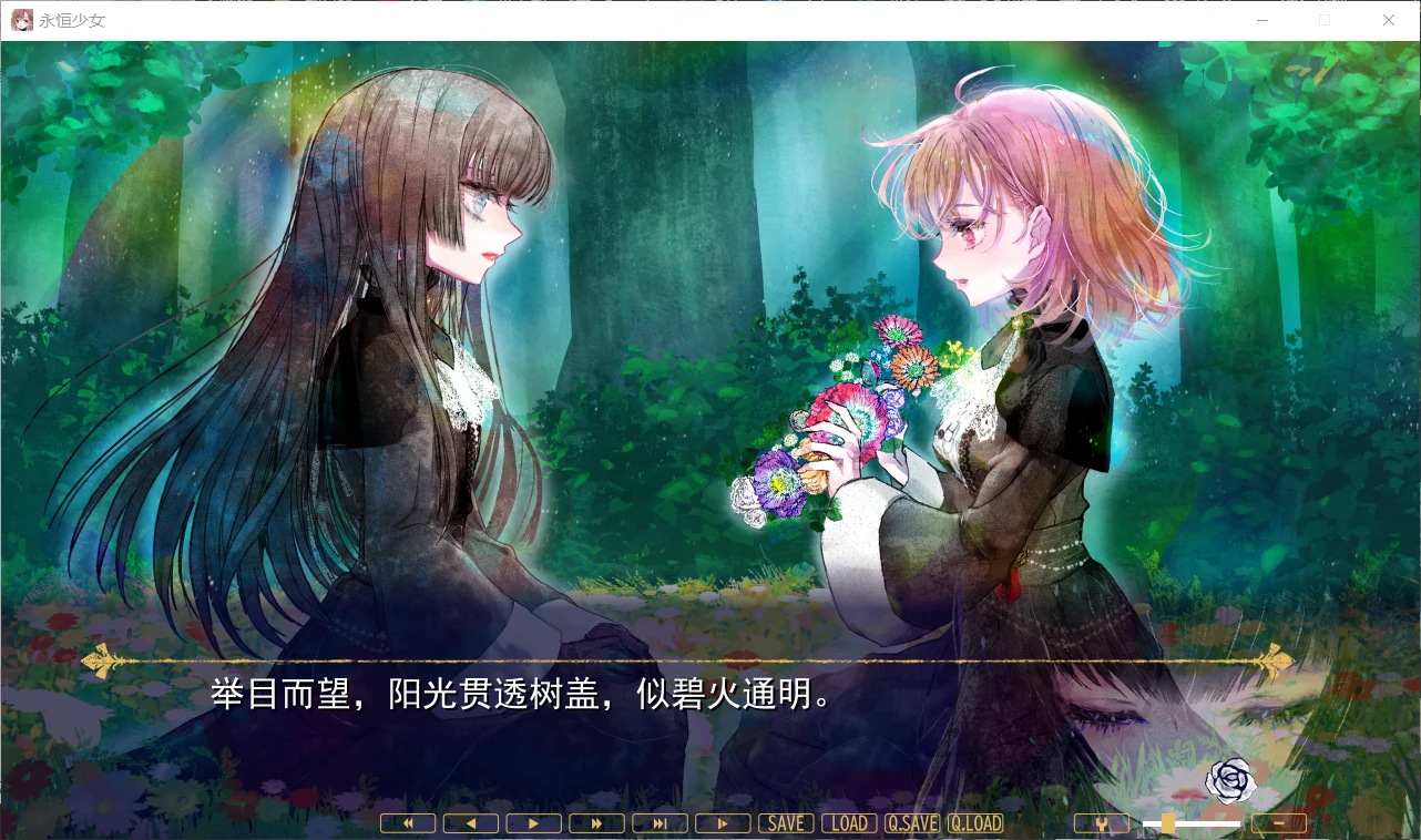 【GalGame】【PC】永恒少女～堕落庭园的少女们～