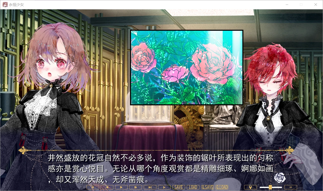【GalGame】【PC】永恒少女～堕落庭园的少女们～
