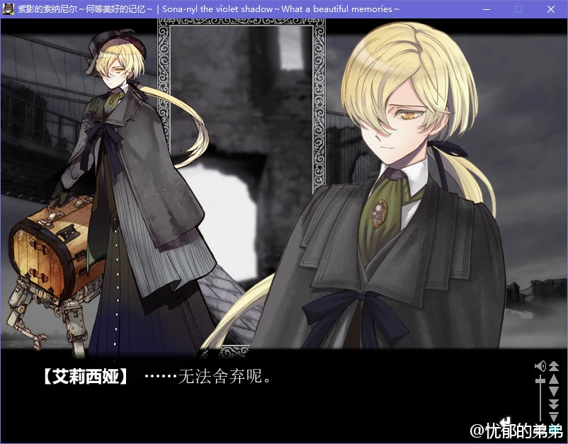 【GalGame】【PC】紫影的索纳尼尔～何等美好的记忆～