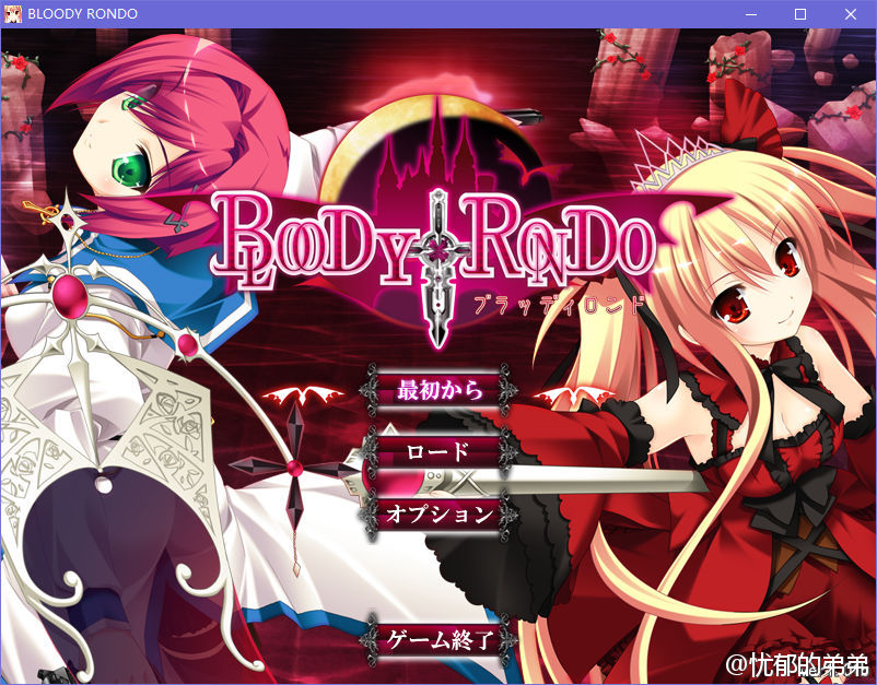 【GalGame】【PC】BLOODY†RONDO