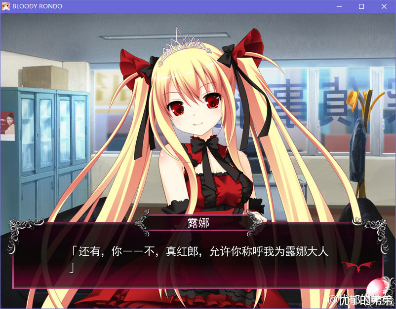 【GalGame】【PC】BLOODY†RONDO