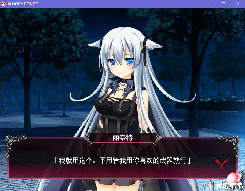 【GalGame】【PC】BLOODY†RONDO