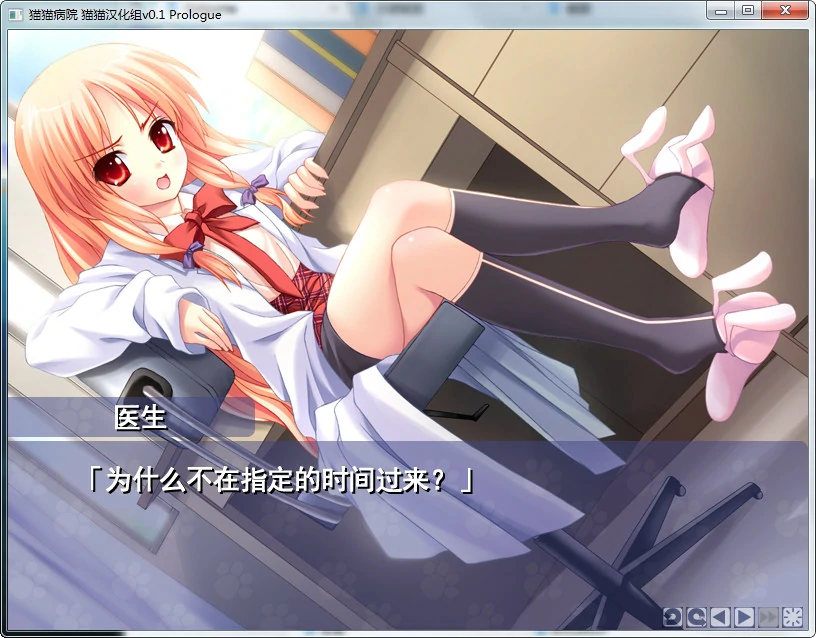 【GalGame】【PC】猫猫病院