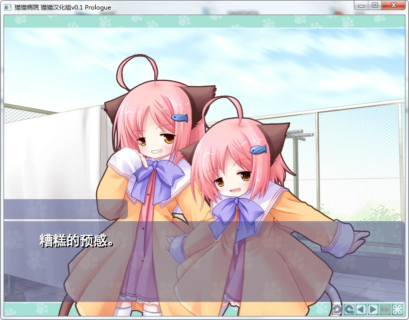 【GalGame】【PC】猫猫病院