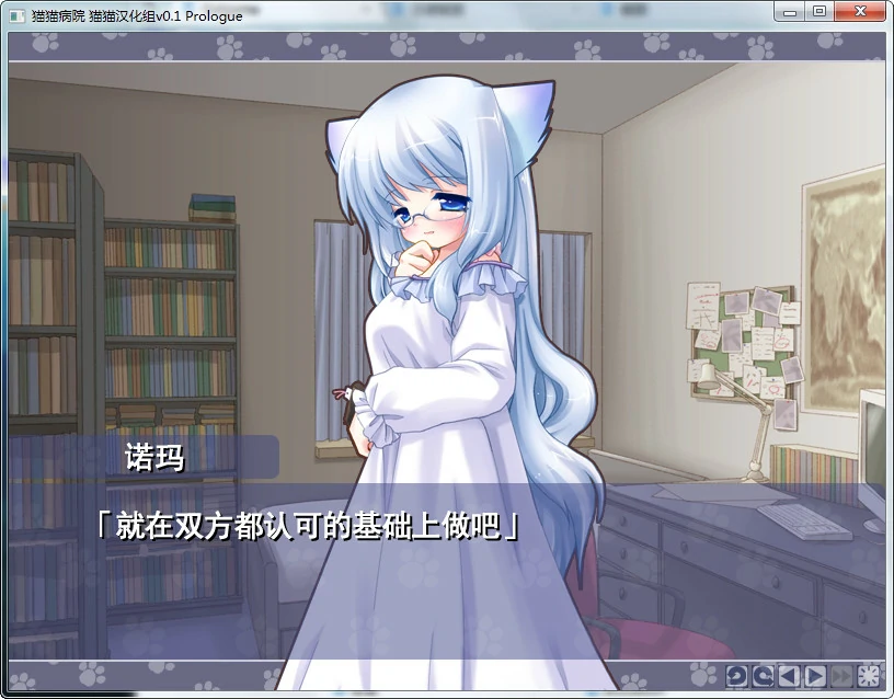 【GalGame】【PC】猫猫病院