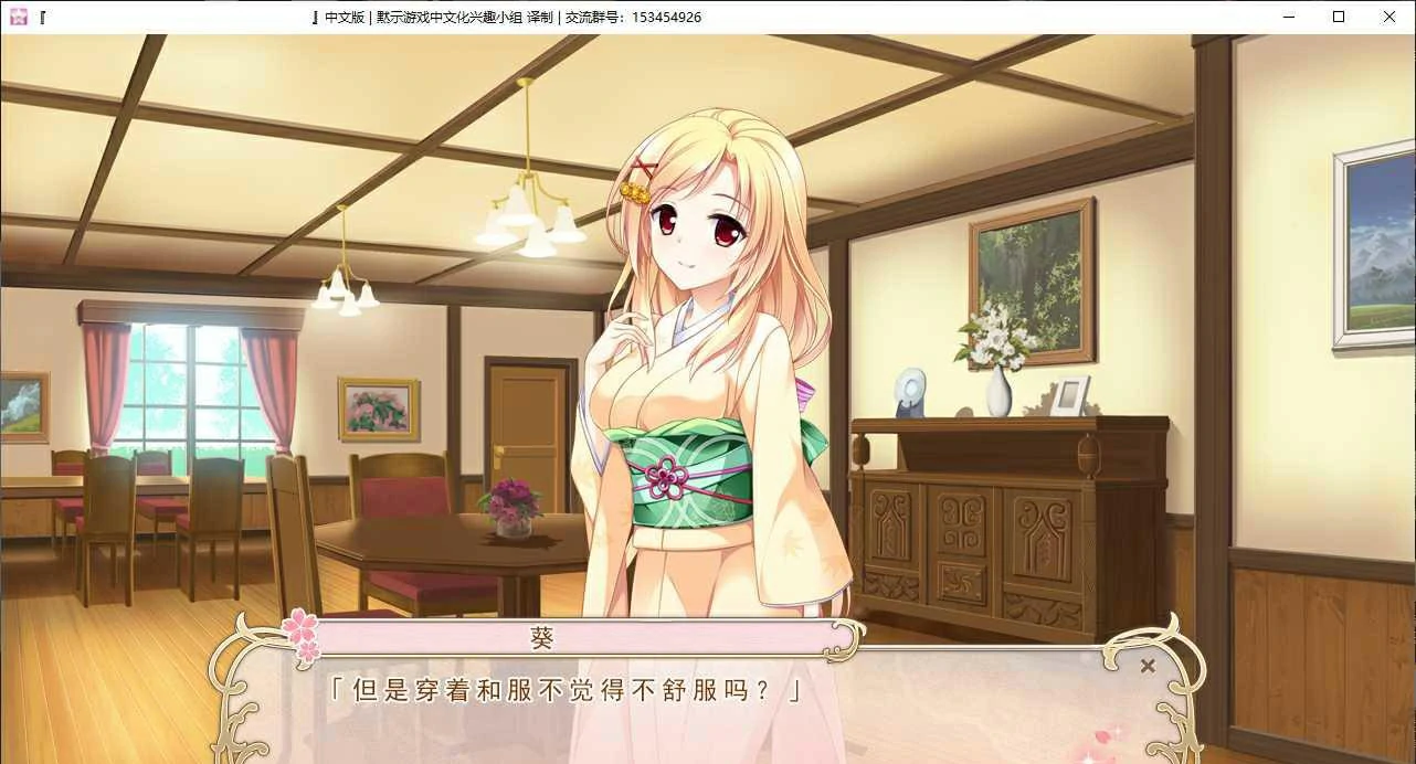 【GalGame】【PC】 樱舞少女的圆舞曲～与你一起看冬樱