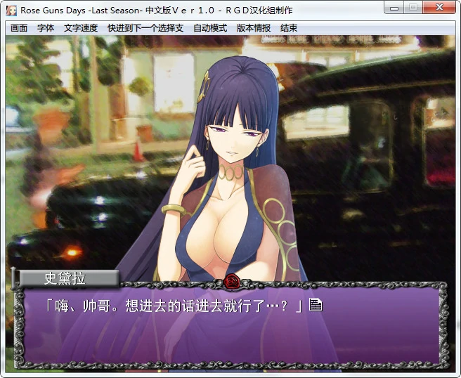 【GalGame】【PC】ROSE GUNS DAYS／玫瑰与枪的日子