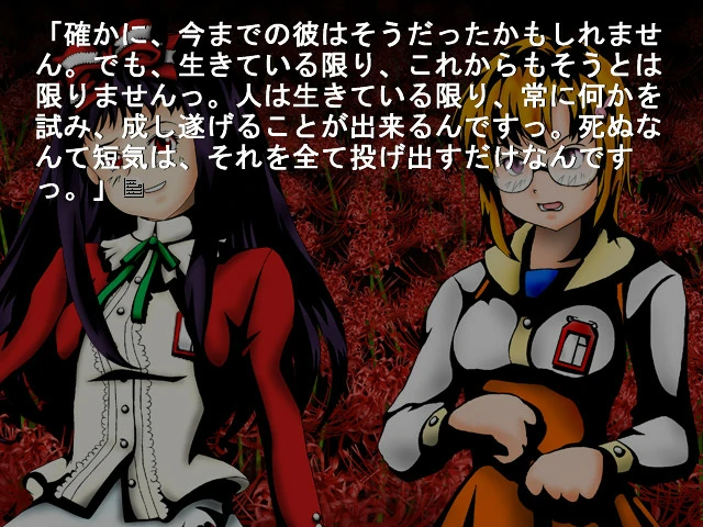 658fec2f94bf5 【GalGame】【PC】彼岸花盛开之夜 第二夜