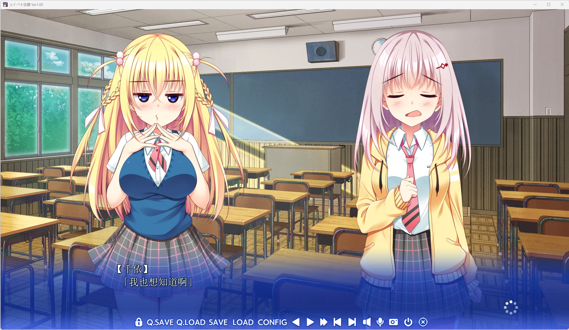 【GalGame】【PC】コイバナ恋愛／八卦恋爱