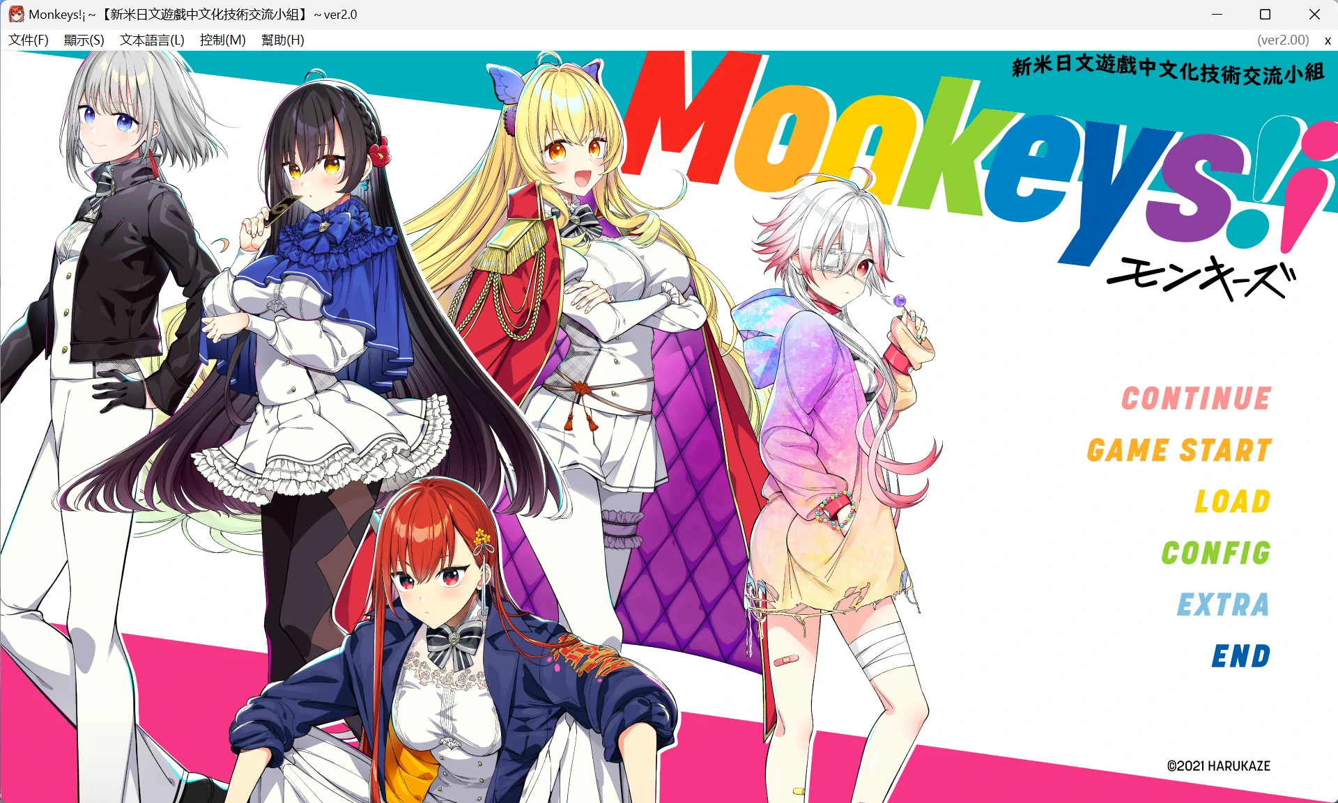 【GalGame】【PC】Monkeys!!
