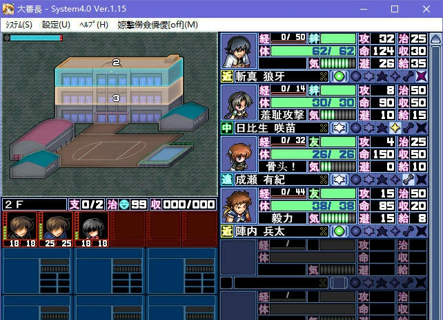 【GalGame】【PC】大番長 Big Bang Age